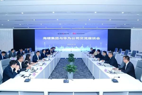 华为常务董事、华为云计算CEO张平安一行来海螺集团访问交流
